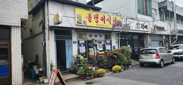올갱이식당