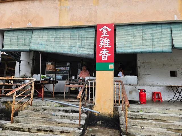 Jin Ji Xiang Restaurant