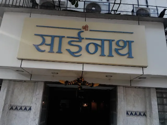 Sainath Bar and Restaurant