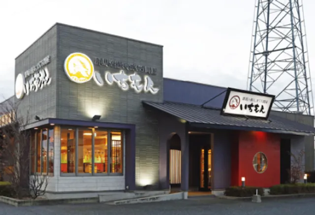 Ichimon - Takasaki Shimbo