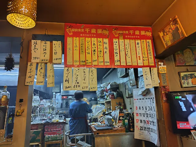 駅前食堂千歳屋