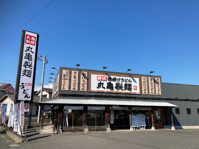 Marugame Seimen Kurashikitsurajima