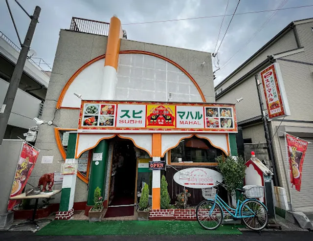 スビ・マハル稲野店