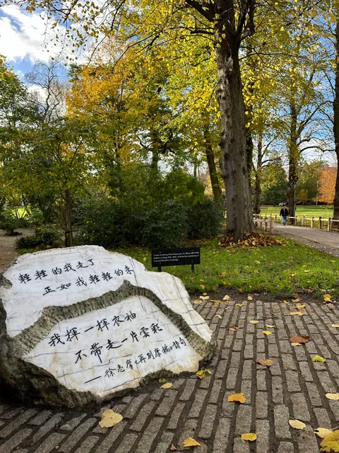 Xu Zhimo Memorial Stone