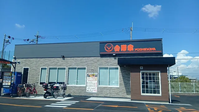 Yoshinoya