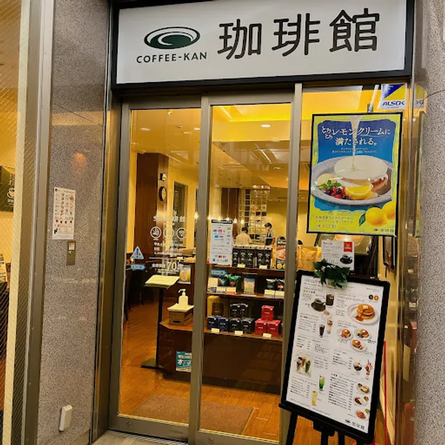 Kohikan Tachikawa Minamiguchi