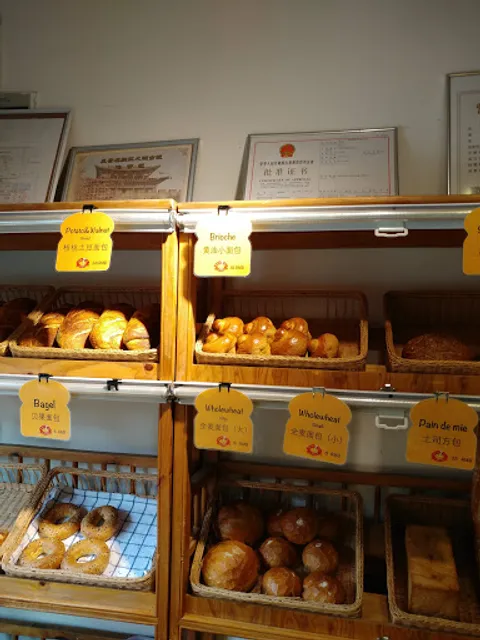 The Bakery No.88