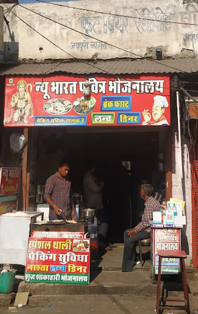 New Bharat Pavitra bhojnalaya