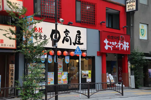 Hidakaya Ochanomizu-Hijiribashi