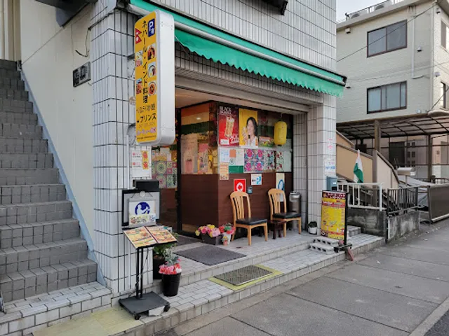 Nepal Indo Restaurant Prince