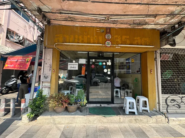 Crispy Pork Alley (Aunt Tiw)