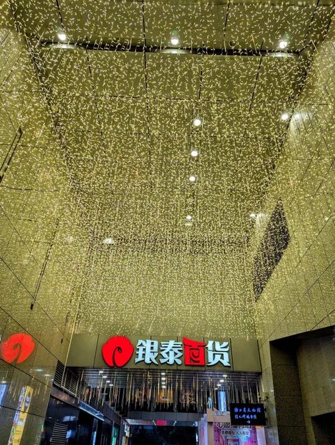 Intime Department Store