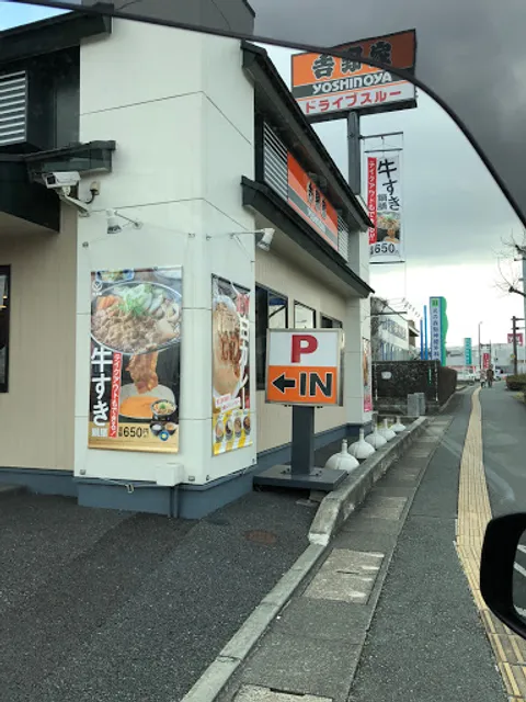 Yoshinoya