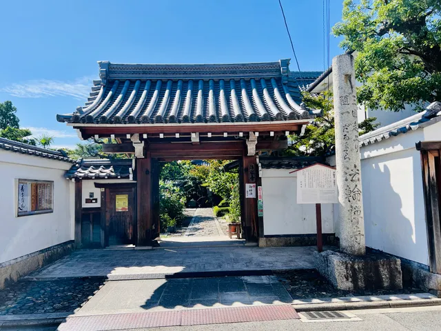Hōrinji (Darumadera) Temple