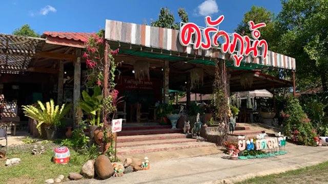 ครัวภูน้ำ WNK อ.วังน้ำเขียว จ.นครราชสีมา