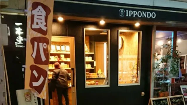 Yakitateshokupansenmonten Ippondo Fukuokakasugabaruten