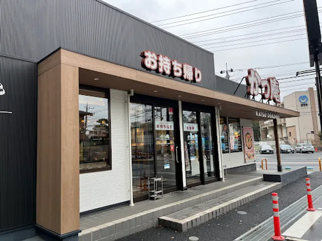 Katsuan Totsuka Hirado