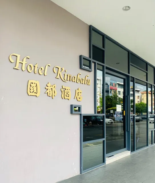 Kinabalu Hotel