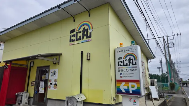 Ramen Restaurant Nijimaru