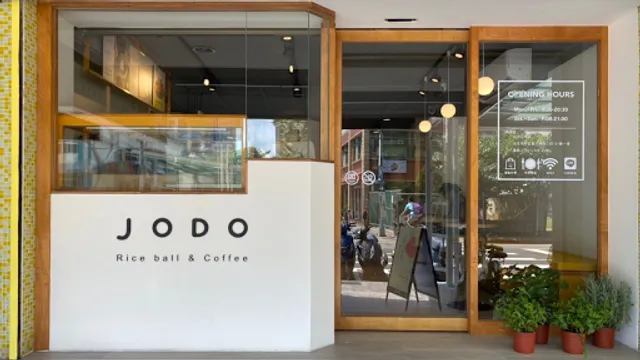 JODO 飯糰咖啡手作專門店 台北汀州店