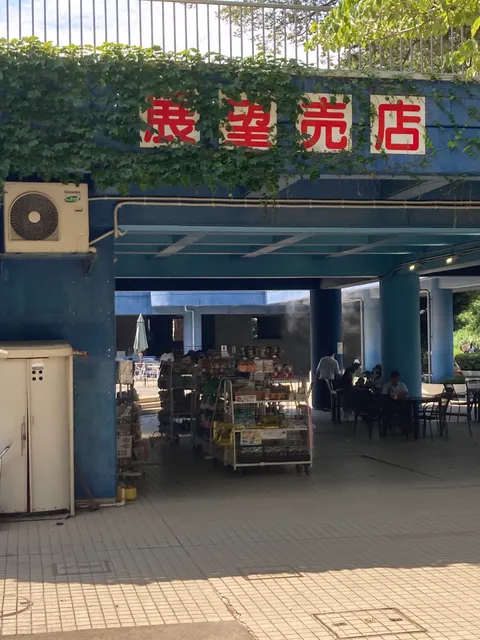 Chiba Zoological Park store