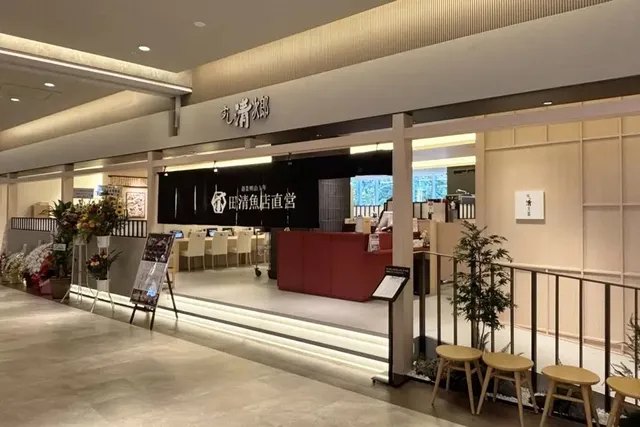すし清次郎 イオンモール仙台上杉店