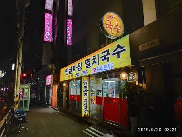 Jjajang old noodle anchovies