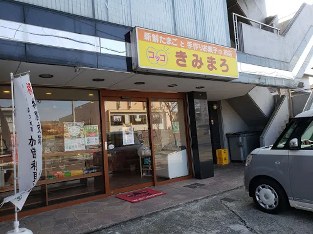 コッコきみまろ