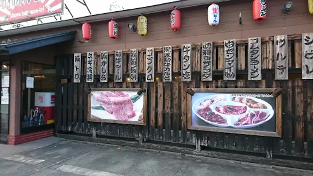 Showahorumontei Sagaeten