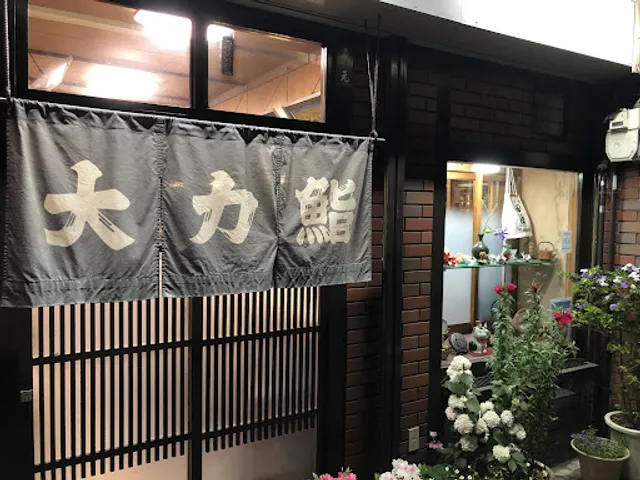 大力すし鈴蘭台南町店
