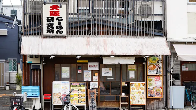 大阪らーめん研究所