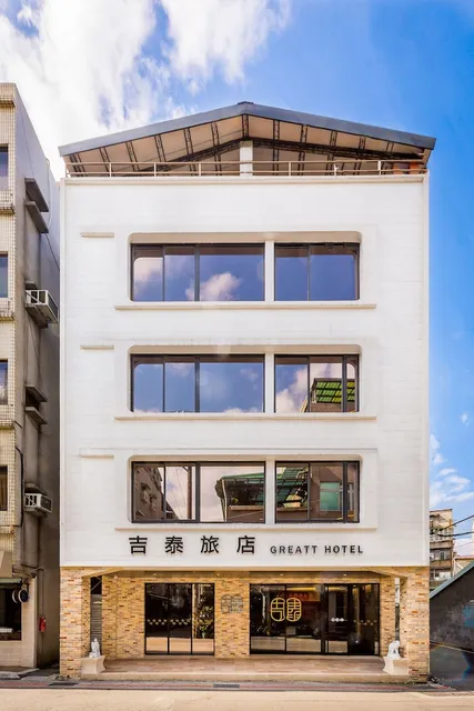 Greatt Hotel 吉泰旅店
