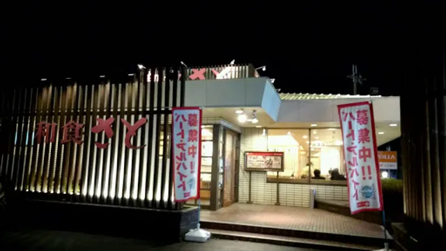 Washoku Sato Okubo Branch