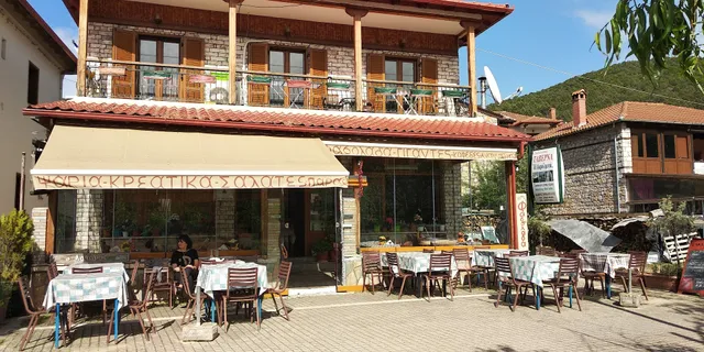 Arhontiko Guesthouse