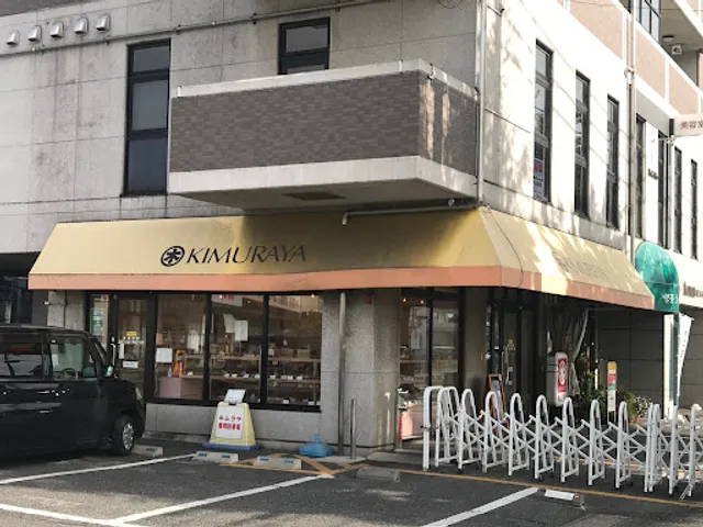 キムラヤのパン 東川原店