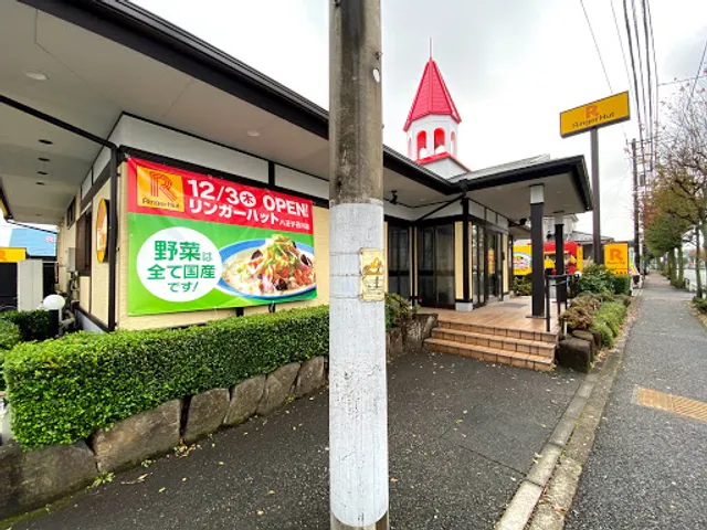 Ringer Hut Hachioji Ishikawa