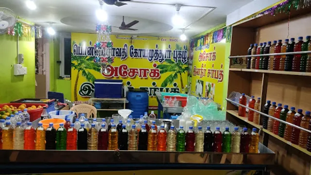 Ashok coconut sarbath