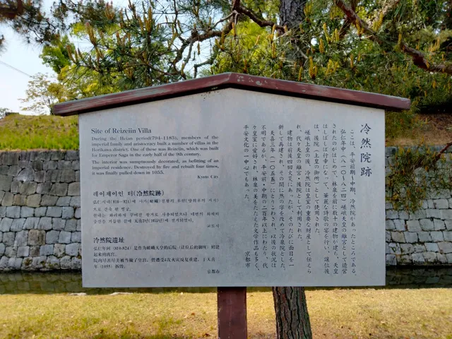 Site of Reizei-in