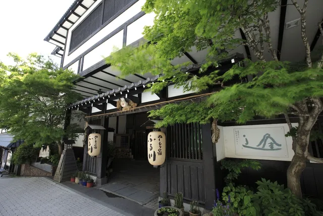 ぬくもりの宿 ふる川