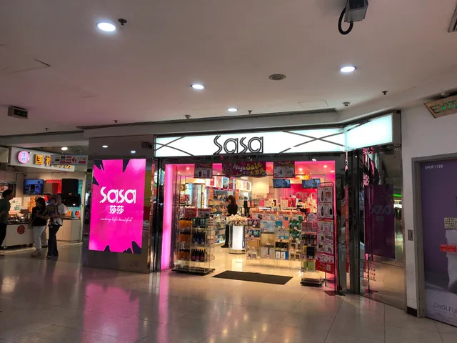 莎莎Sasa - 深水埗西九龍中心