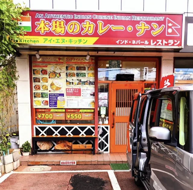 I-N Kitchen & Halal food store