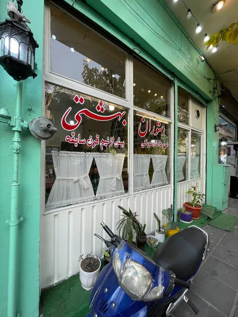 Beheshti Restaurant