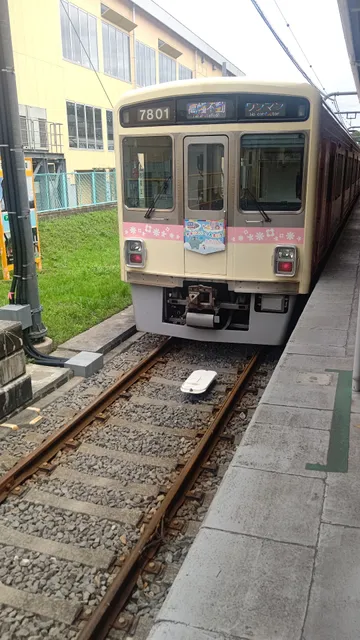 Tama-Dobutsukoen Station