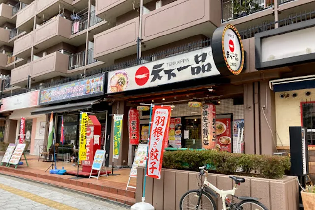 Tenkaippin - Uehommachi