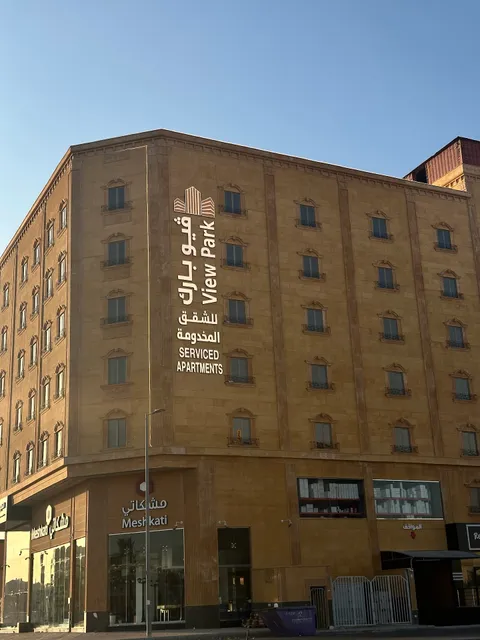 فيو بارك 2 للشقق المخدومة