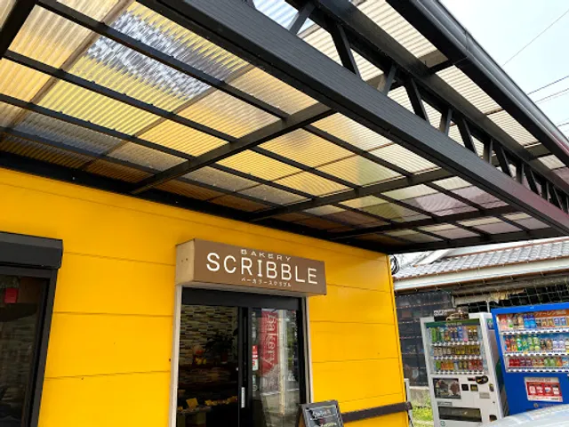 ベーカリー·スクリブル
