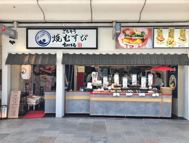 Gochisou Yakimusubi Onimaru Kyoto Shijo Kawaramachi