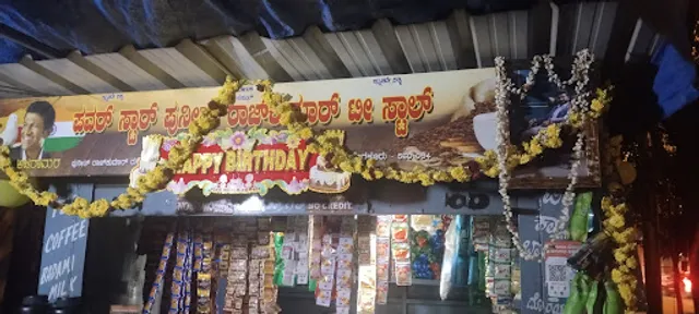 Power star Puneeth Rajkumar tea stall
