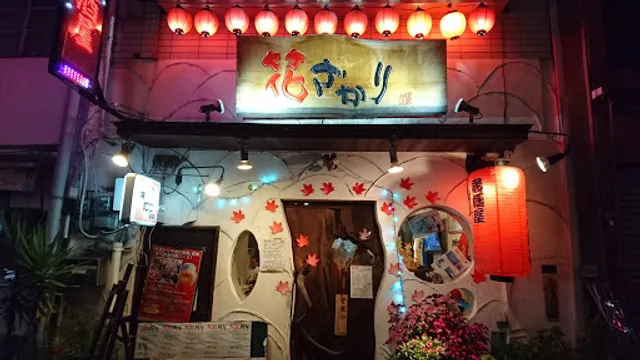 Hanazakari Nakasukawabata shop