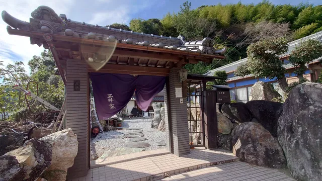 三井家みついんく